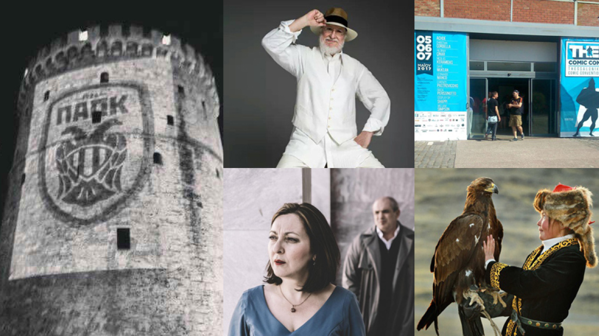 Μία πολύ... ΠΑΟΚ εβδομάδα