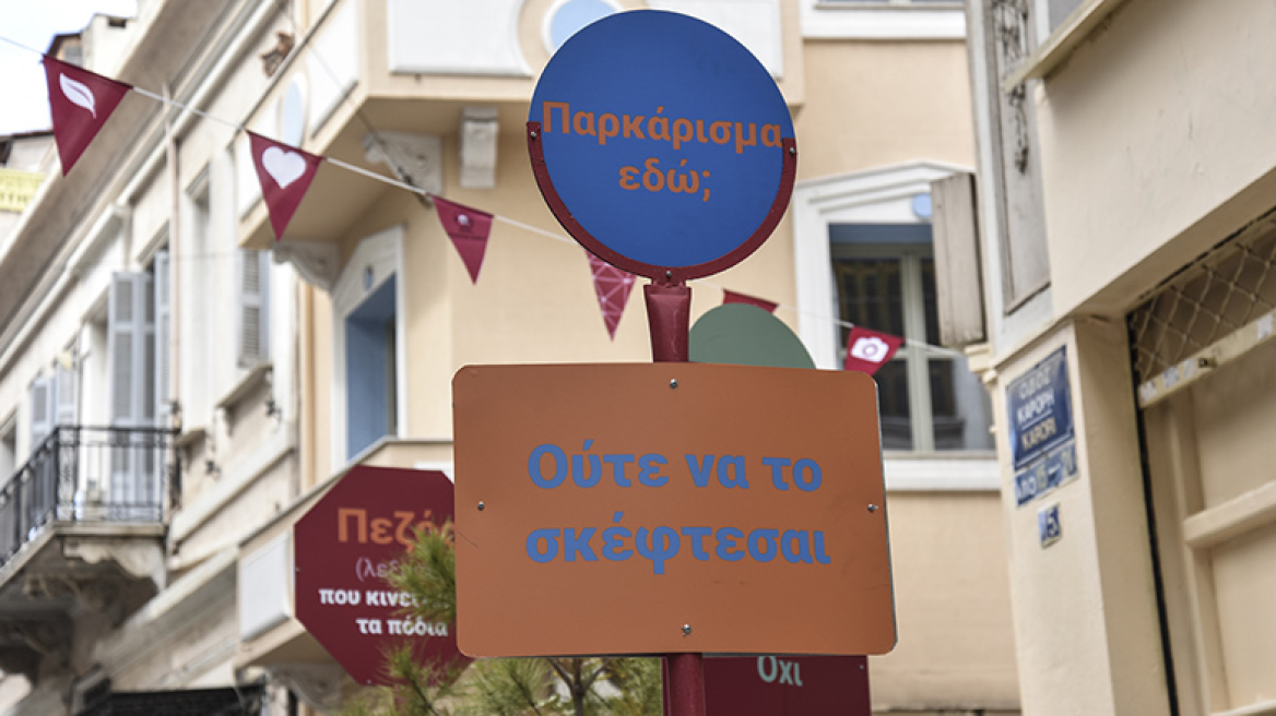 Πεζοδρόμηση στο Εμπορικό Τρίγωνο, μέρος δεύτερο