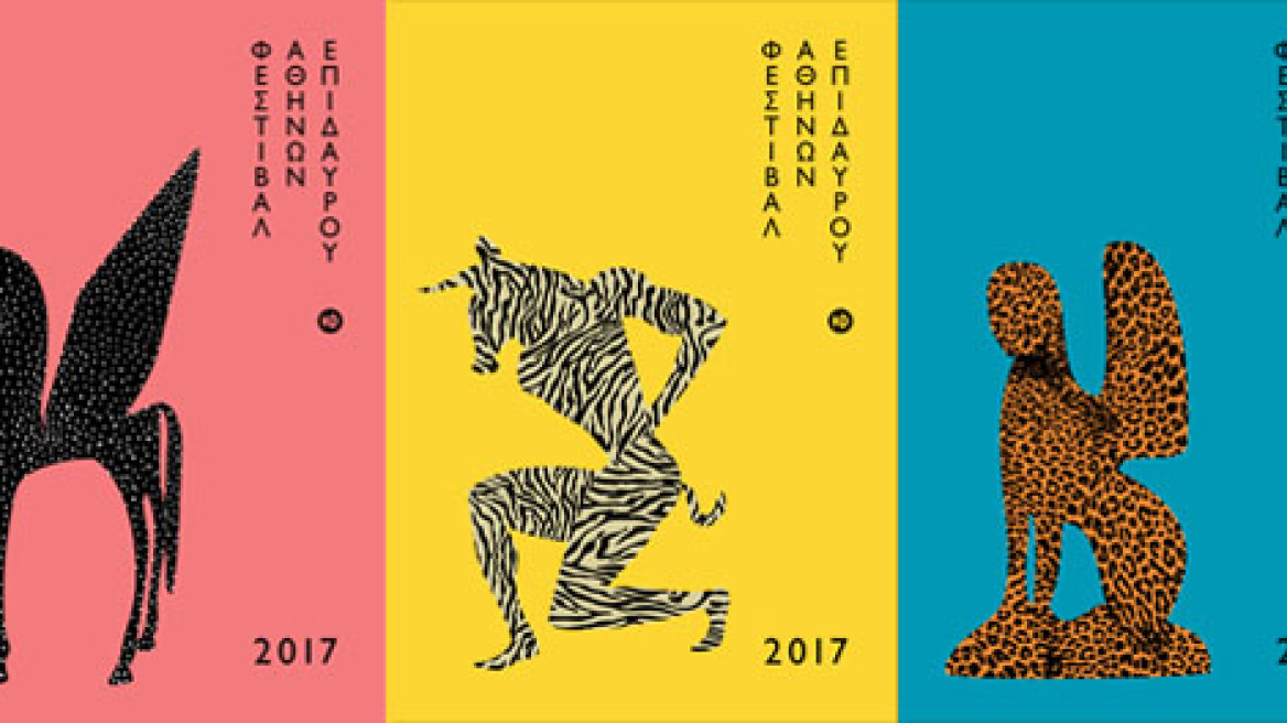 Athens and Epidaurus Festival 2017
