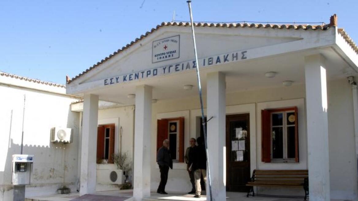 Χωρίς παιδίατρο και μικροβιολόγο για 2,5 χρόνια η Ιθάκη