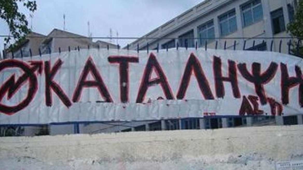 Αντίδραση της ΕΛΜΕ Ρεθύμνου για τη δίκη μαθητών που συμμετείχαν σε κατάληψη