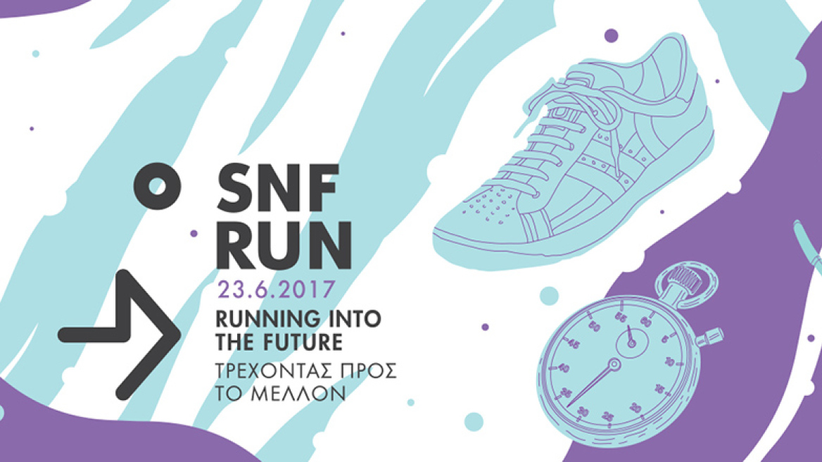 Τρέχοντας για τον πολιτισμό