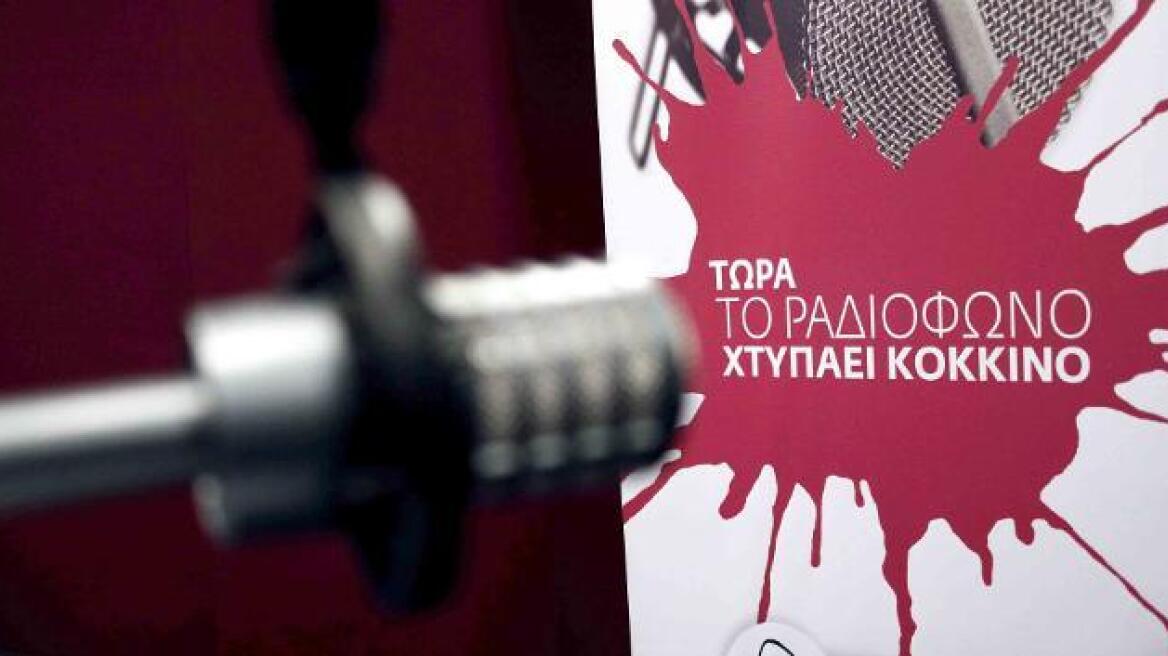 Σαρανταοκτάωρη απεργία στο «Κόκκινο»