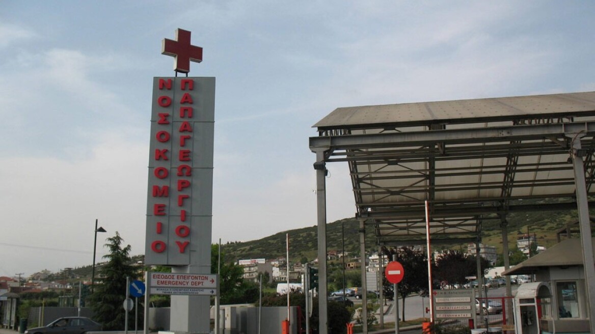 Το νοσοκομείο Παπαγεωργίου «αποχαιρετά» τον θεμελιωτή του, Κωνσταντίνο Μητσοτάκη	