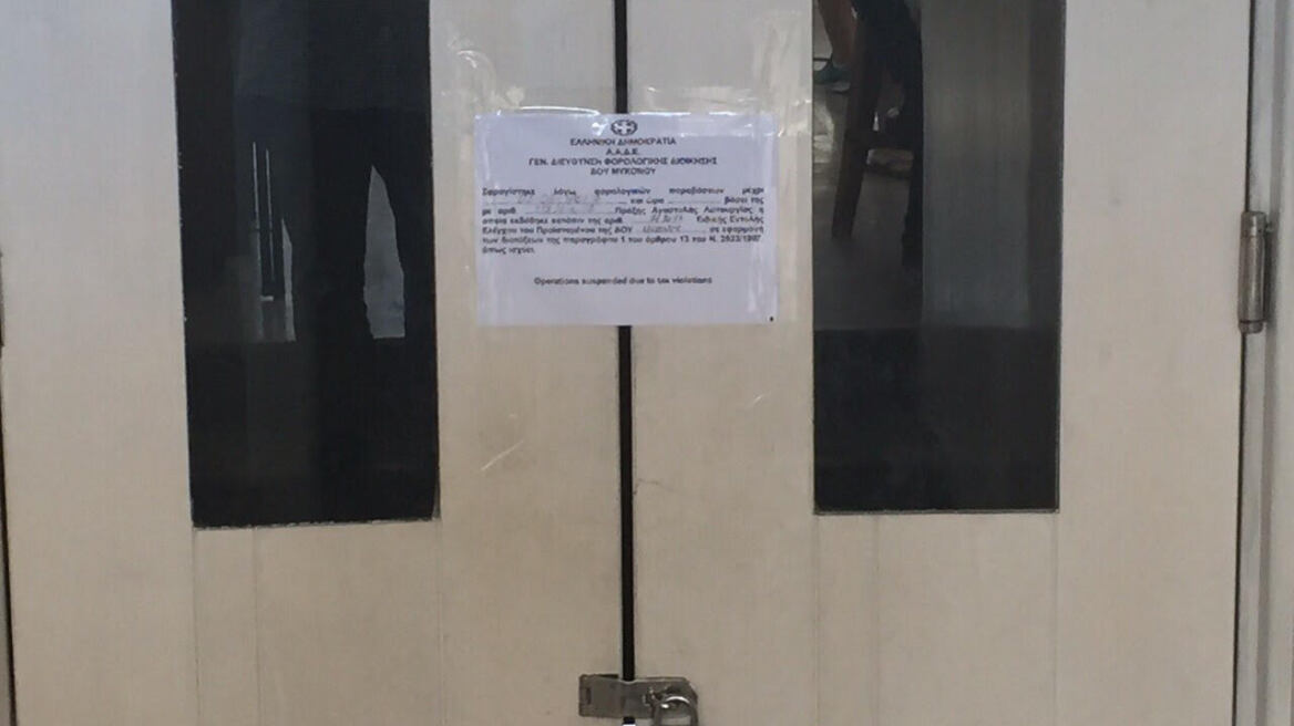 48ωρο λουκέτο σε κλαμπ της Μυκόνου για μη έκδοση αποδείξεων