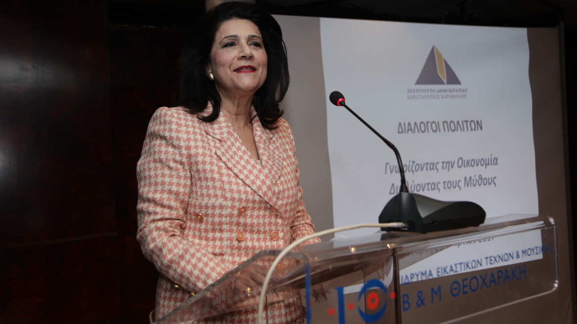 Ινστιτούτο Δημοκρατίας: Εκδήλωση με θέμα «Γνωρίζοντας την Οικονομία- Διαλύοντας τους Μύθους»