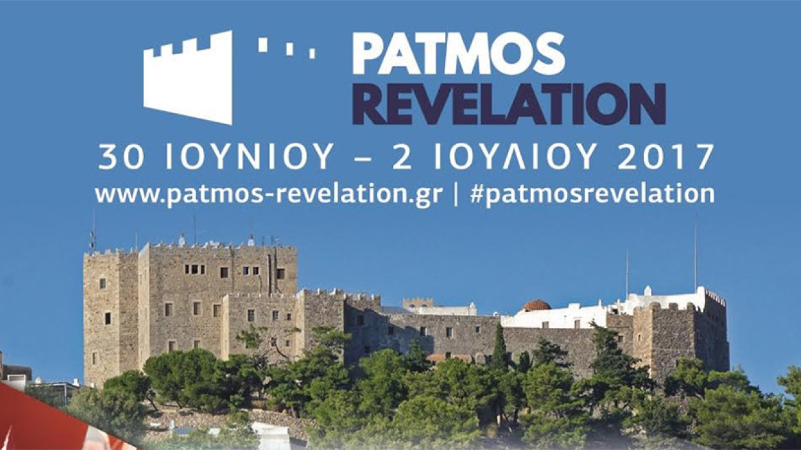 Στην τελική ευθεία το “Patmos Revelation”