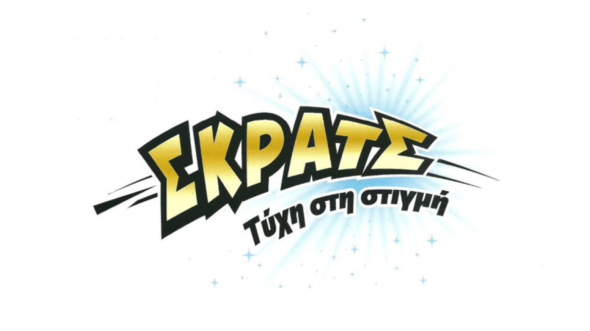 ΣΚΡΑΤΣ: Κέρδη 3.015.974 ευρώ την προηγούμενη εβδομάδα