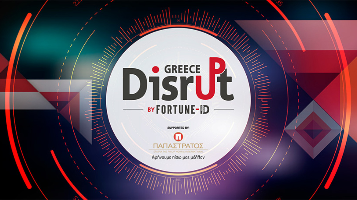 Disrupt Greece: Οι «χρυσές» ευκαιρίες για τις υποψήφιες ομάδες