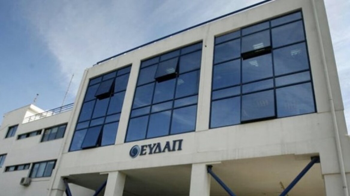 ΕΥΔΑΠ: Εκδοση λογαριασμών για πολίτες με προβλήματα όρασης