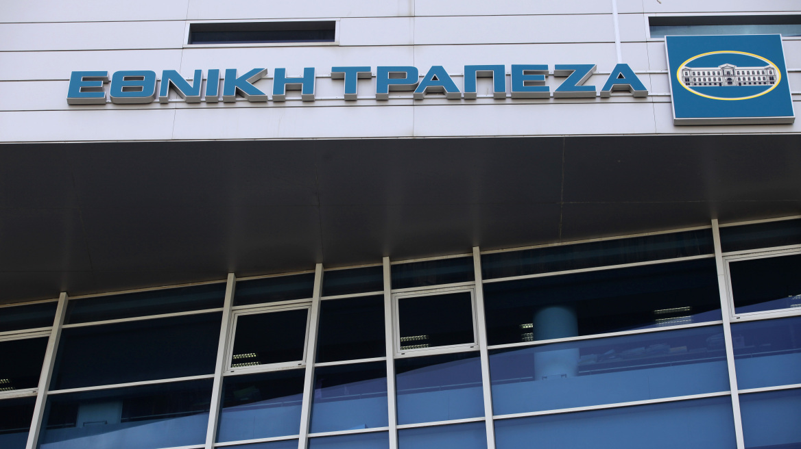 Εθνική Τράπεζα: Πούλησε τις θυγατρικές της στη Βουλγαρία