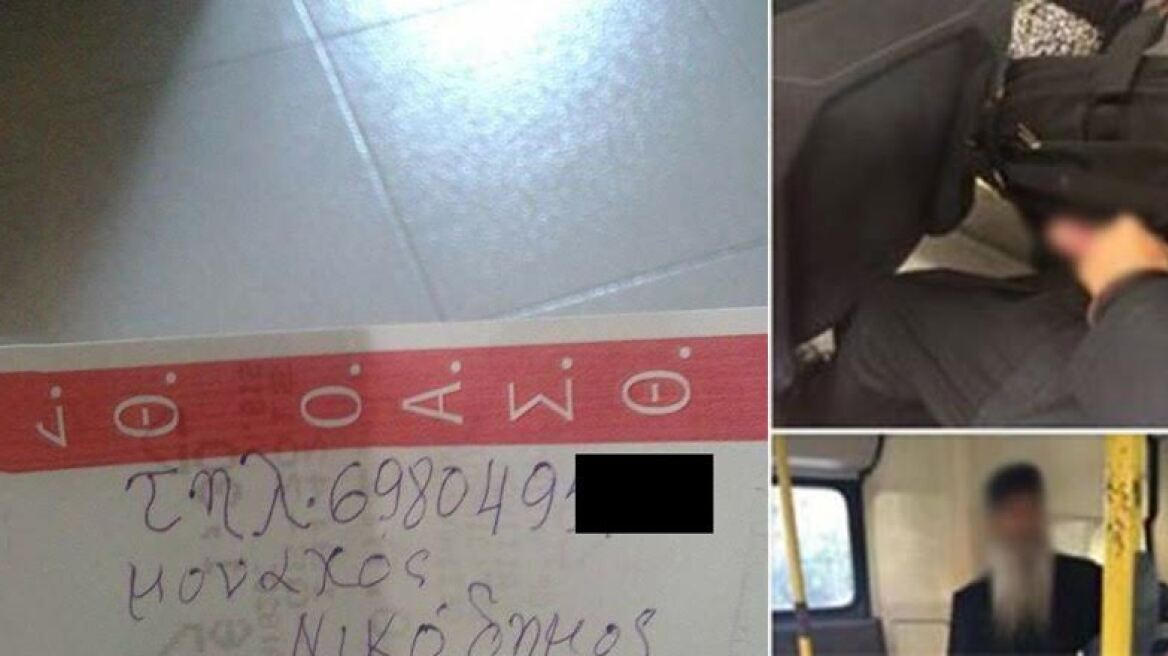 Νέα καταγγελία για τον ρασοφόρο του ΟΑΣΘ: Μου είχε δώσει «ραβασάκι» να πάμε για καφέ