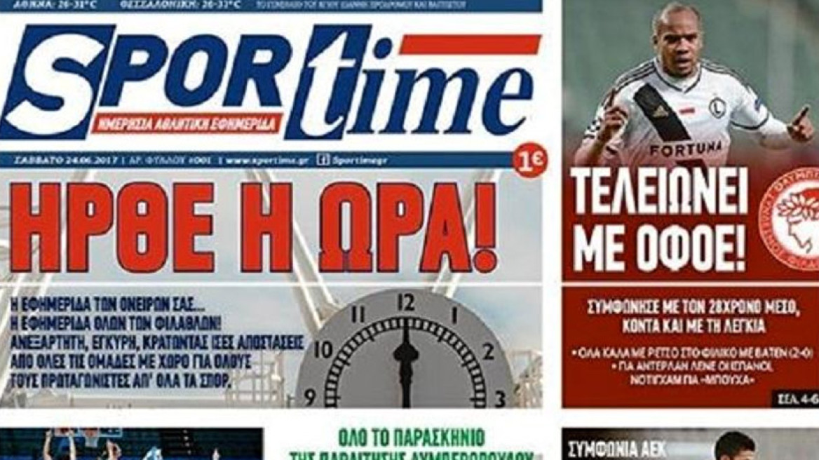 «Sportime»: Η «εφημερίδα των ονείρων σας» ξανά στα περίπτερα (βίντεο)