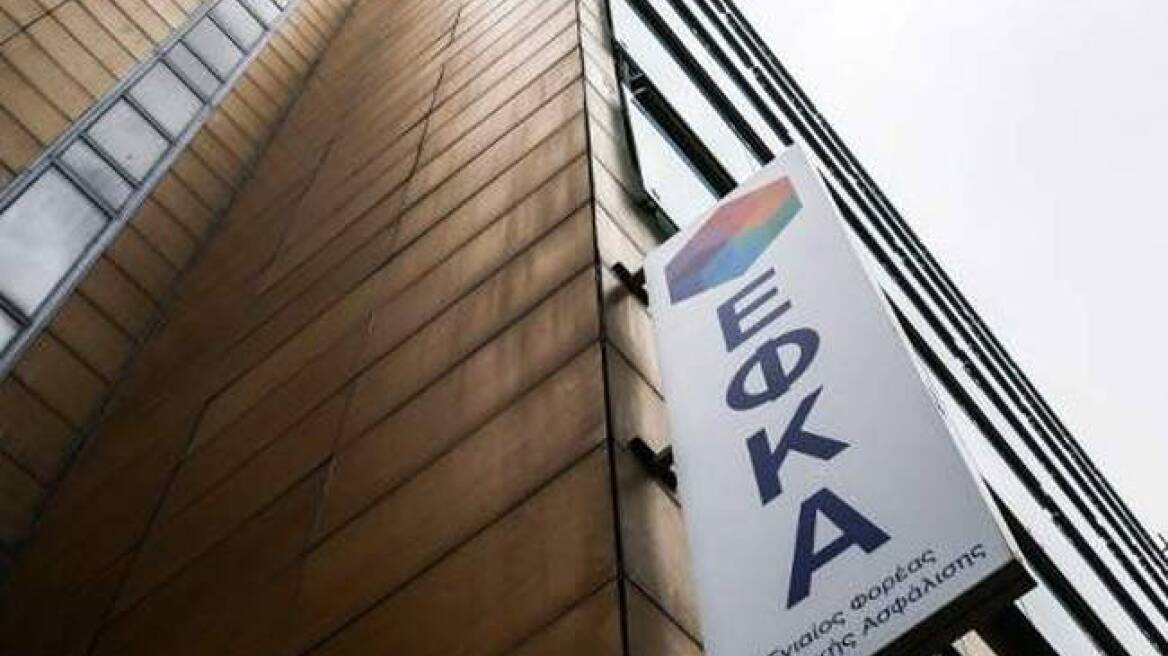 Απάντηση του ΕΦΚΑ για το πειθαρχικό συμβούλιο	και την επιστροφή των... επίορκων 