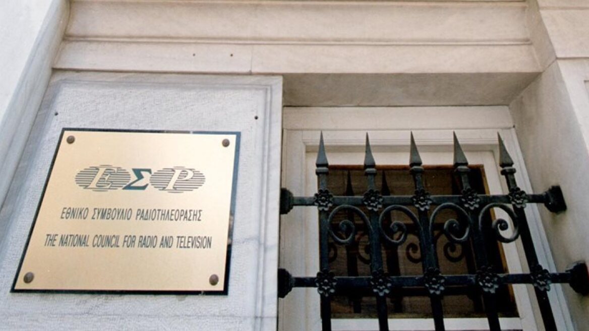 Greek media watchdog decides 7 broadcasting licenses to be auctioned off