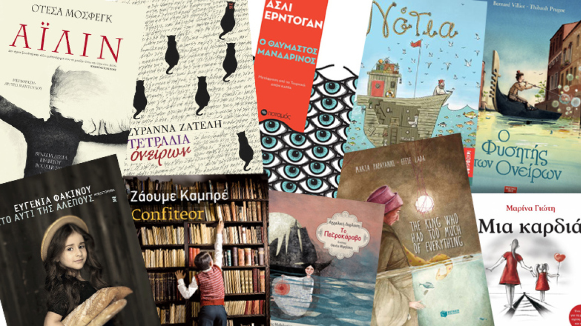 Πέντε λογοτεχνικά βιβλία και πέντε παραμύθια, που έγραψαν... εξώφυλλο