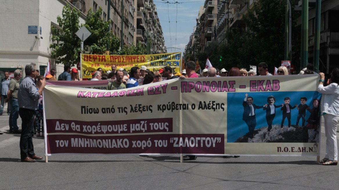 Απεργίες και στάσεις εργασίας σήμερα από το προσωπικό του ΕΣΥ