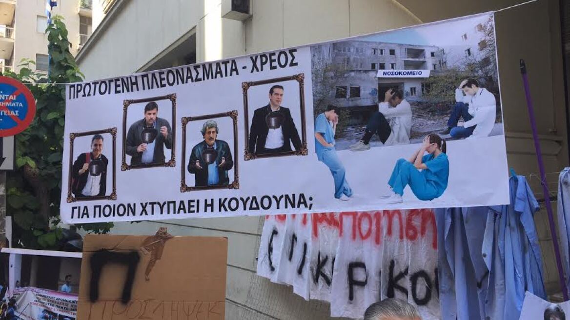 Κινητοποιήσεις από την ΠΟΕΔΗΝ: Συγκέντρωση στο υπουργείο Υγείας