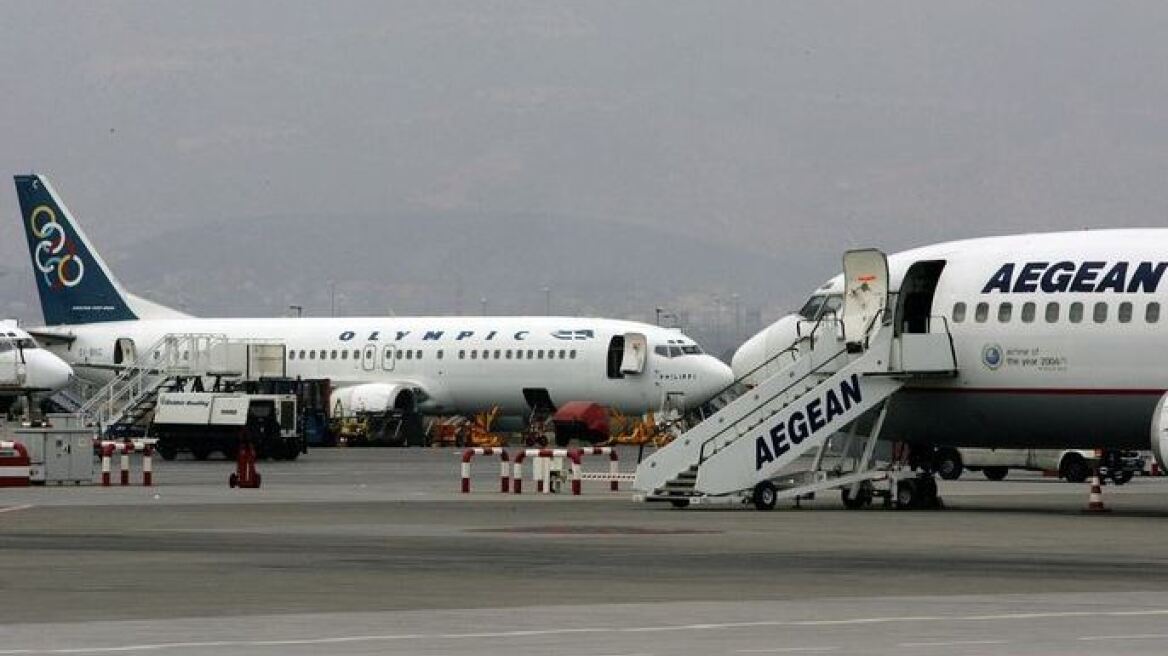 Aegean: Αναζητά προσωπικό μόνο με απολυτήριο Λυκείου