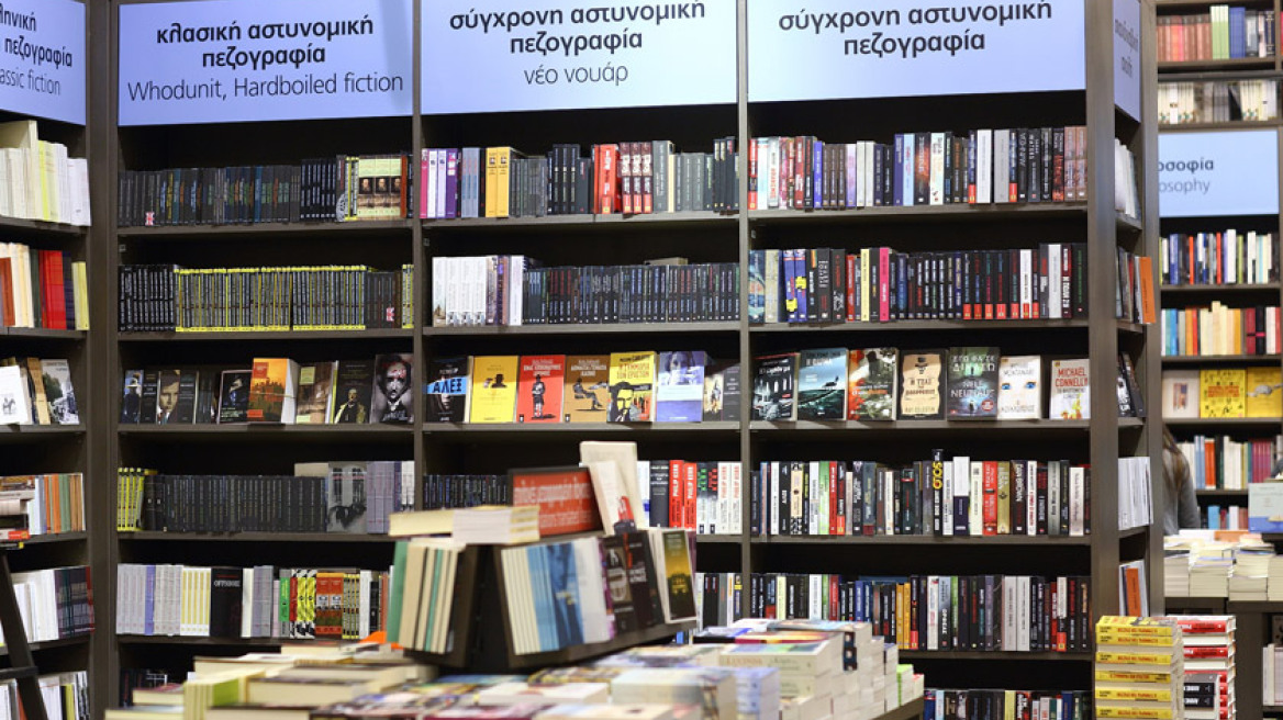 «Βρες το δικό σου βιβλίο για το καλοκαίρι»