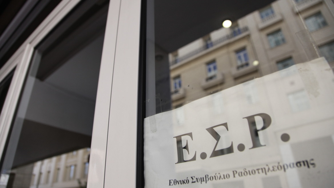 Στο ΕΣΡ οι τέσσερις καναλάρχες