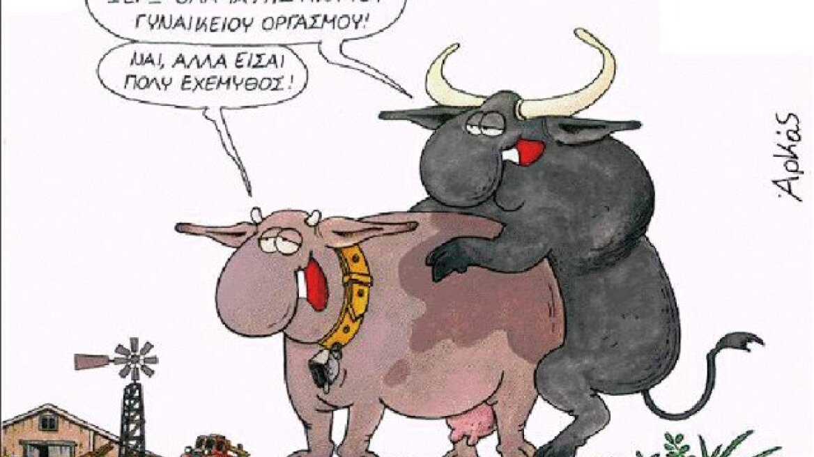 «Οργιάζει» το twitter με την Παγκόσμια Ημέρα Οργασμού- «Γιορτάζουν κι αυτοί που είχαν κάποτε»;