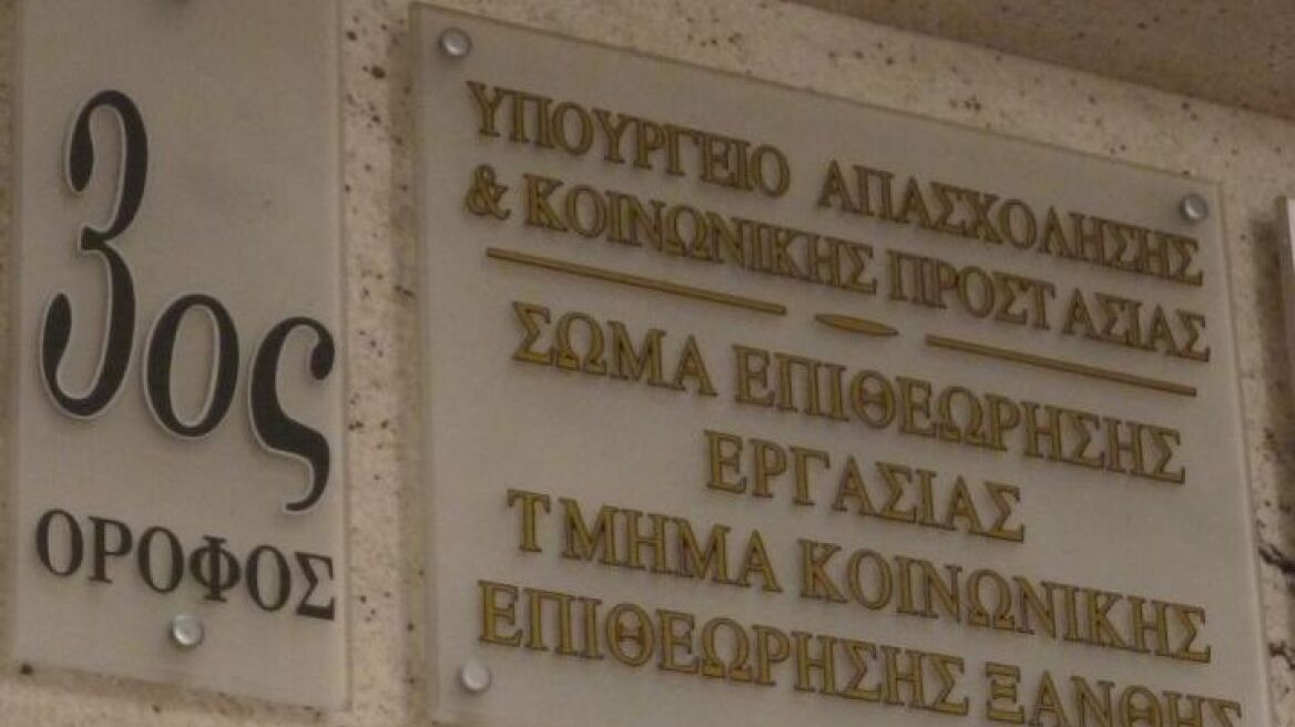 Οι επιθεωρητές εργασίας βάζουν βενζίνη από τη τσέπη τους για να κάνουν ελέγχους στα νησιά!