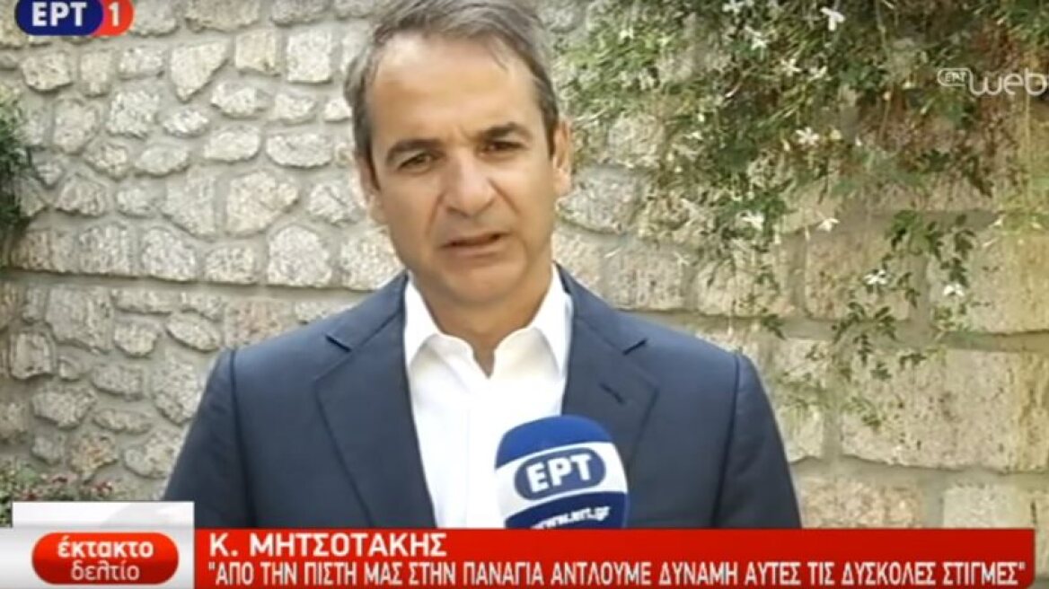 Mitsotakis blasts government over fires (photos-video)