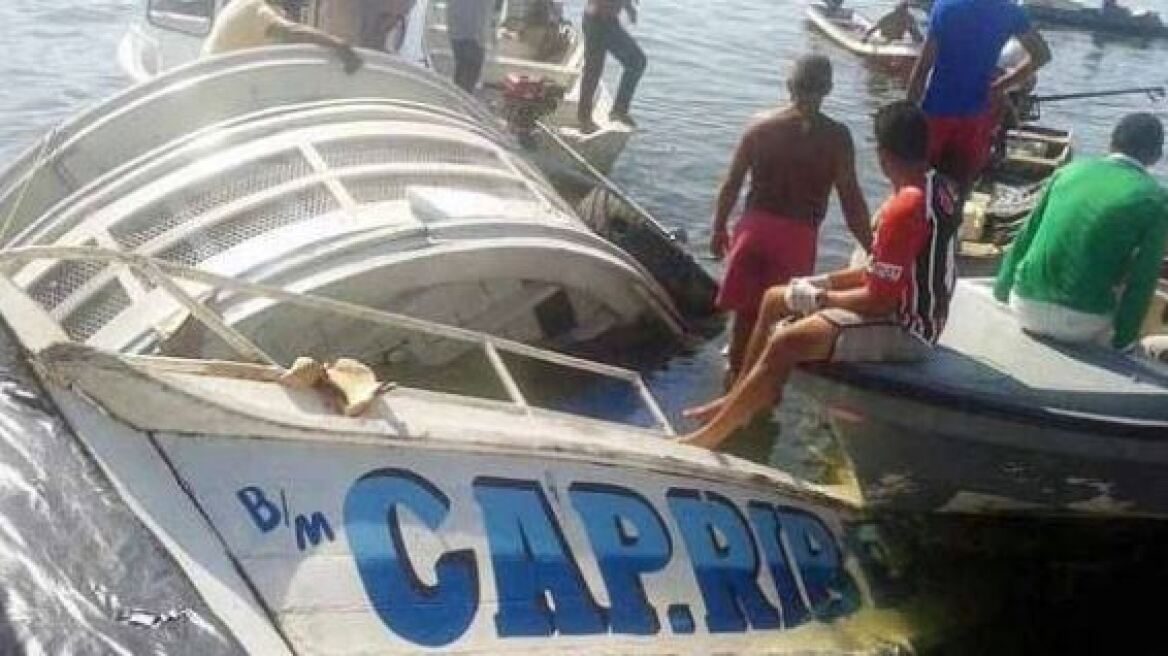 Βραζιλία: Τουλάχιστον 43 νεκροί σε δύο ναυάγια	