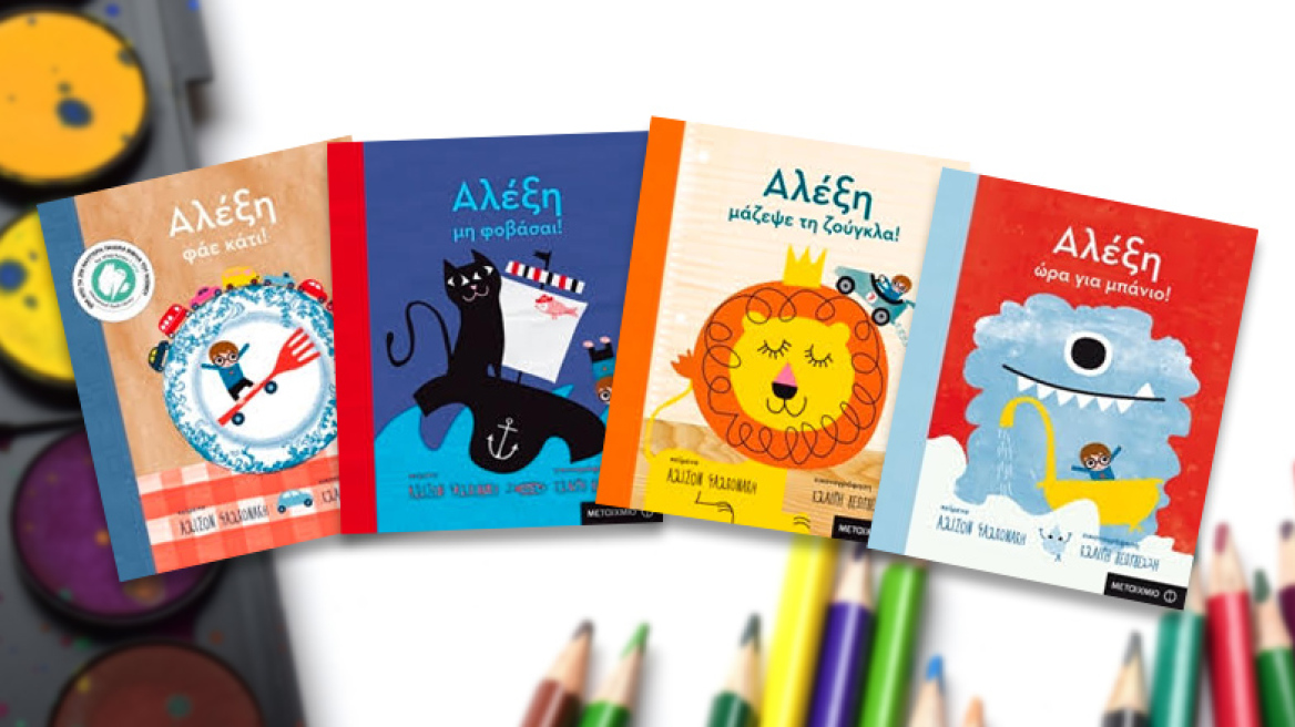 Ο Αλέξης πάει …Κίνα