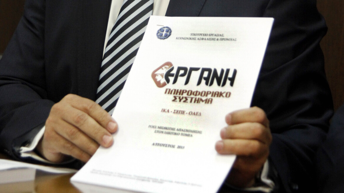 «ΕΡΓΑΝΗ»: Αυτές είναι οι νέες υποχρεώσεις των εργοδοτών