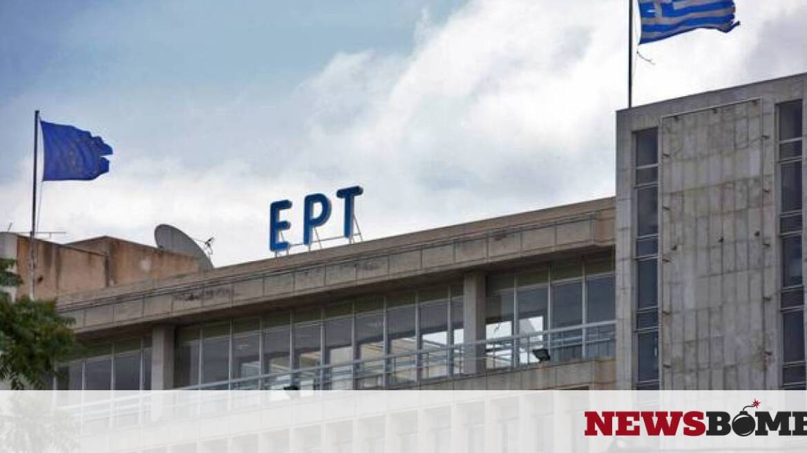 H ΕΡΤ βγάζει ξανά ως free press τη «Ραδιοτηλεόραση»