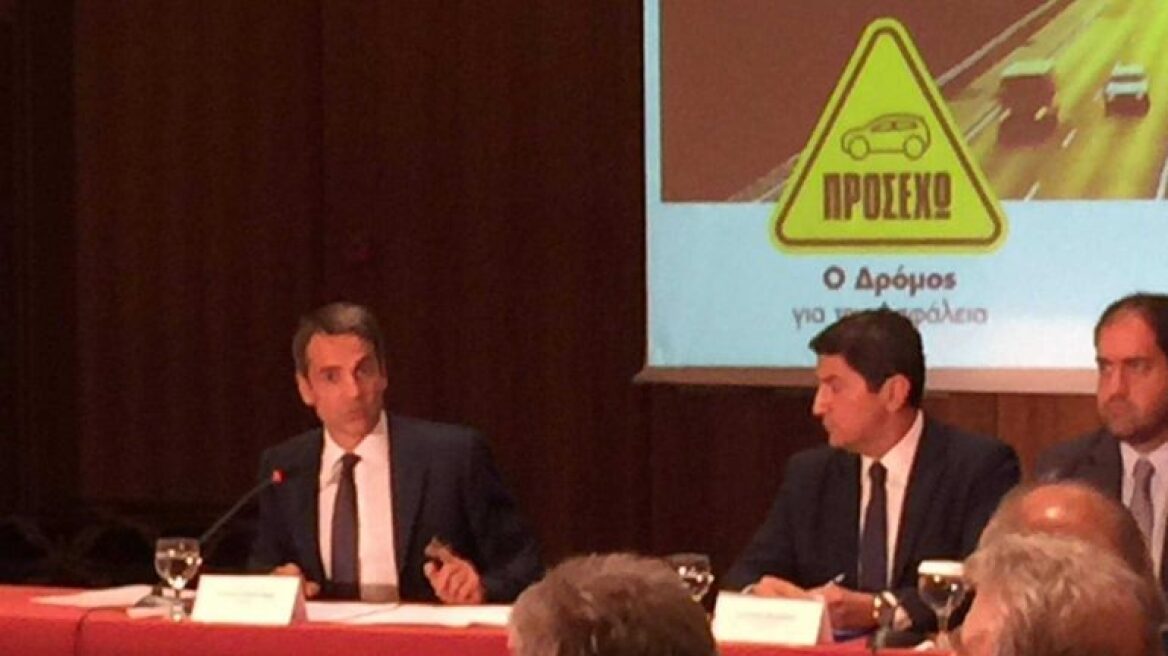 Μητσοτάκης: Στόχος μας η μείωση κατά 50% των τροχαίων σε μία 10ετία