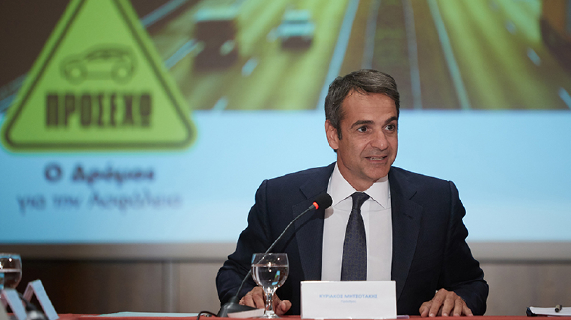 Κυριάκος Μητσοτάκης: Η οδική ασφάλεια είναι πάντοτε επίκαιρη!