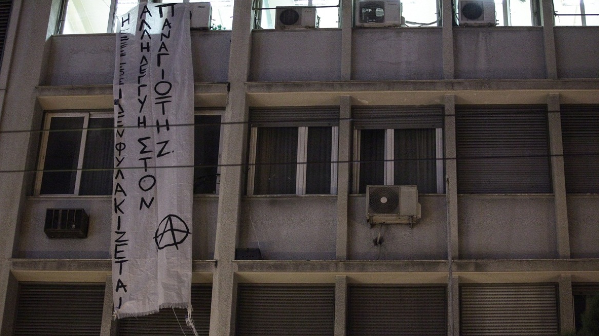 «Αστυνομικοί έβγαλαν όπλο στην κατάληψη» καταγγέλλουν συντάκτες της «Αυγής»