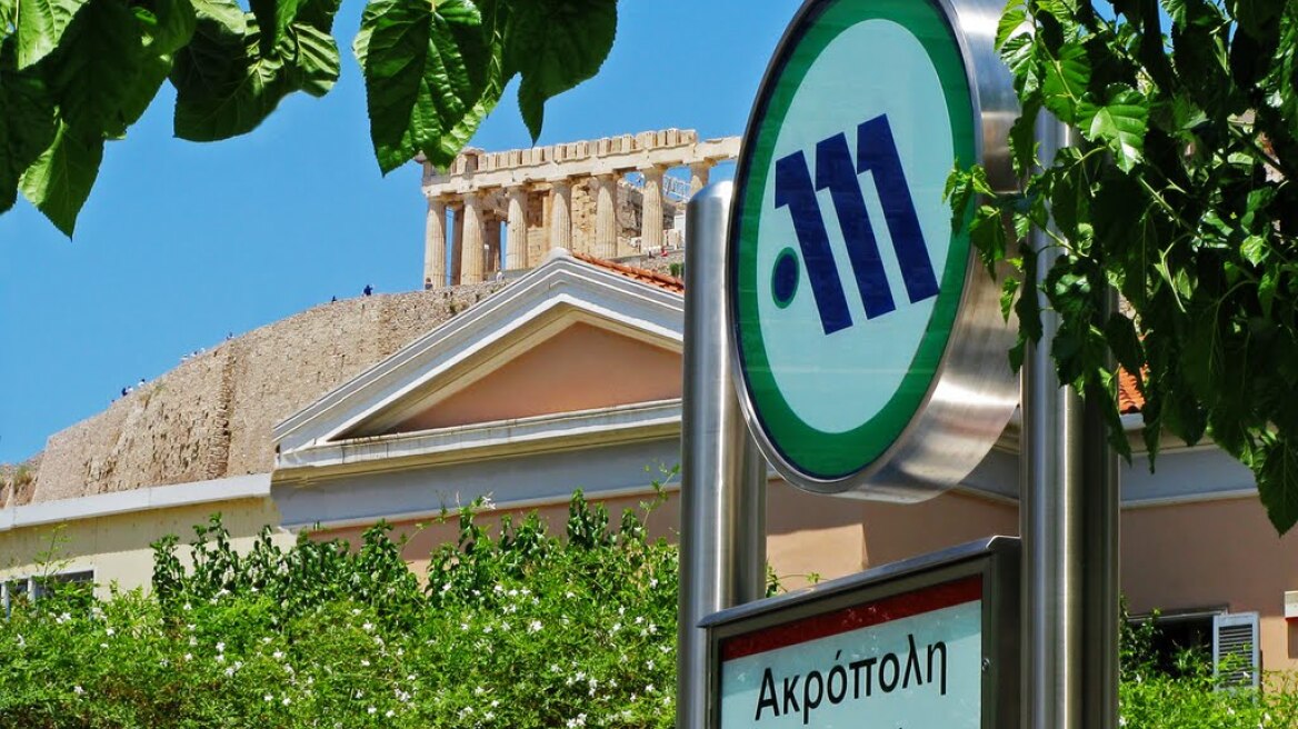 Κλειστός ο σταθμός μετρό «Ακρόπολη» από τις 4 το απόγευμα
