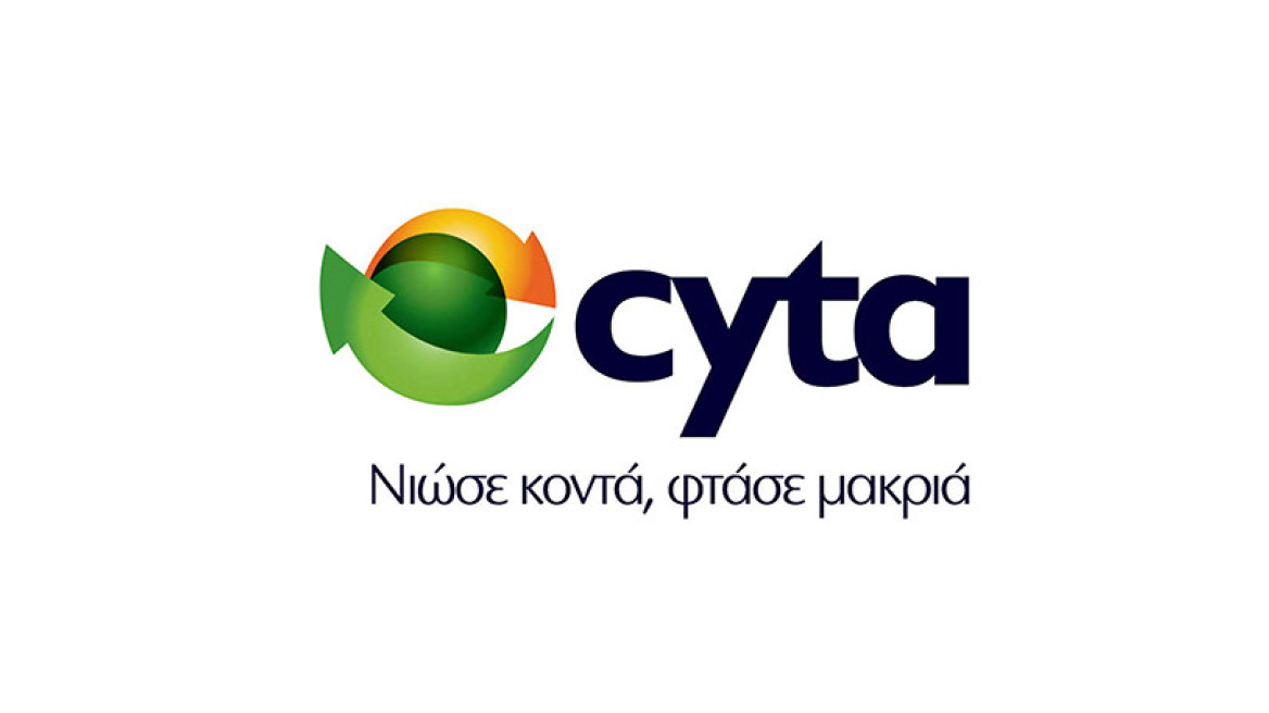 Φοιτητικό 2Play με 17 ευρώ/μήνα από τη Cyta