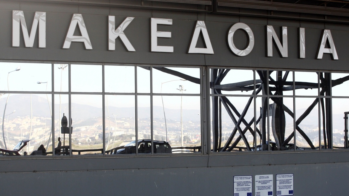 Η Fraport απαντά στον Σπίρτζη: Καμία καθυστέρηση στην υλοποίηση των έργων