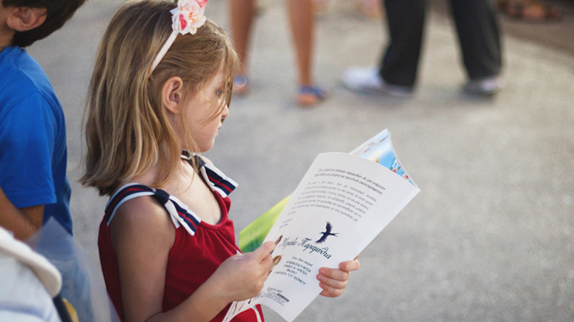 Ματιές και βλέμματα!