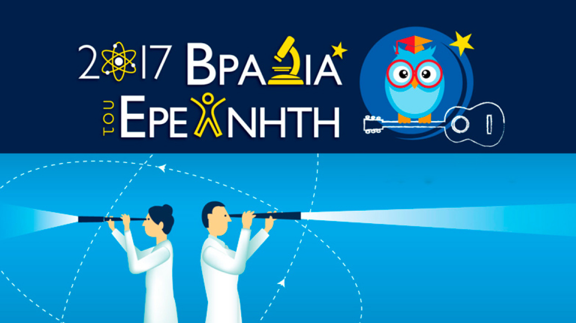 Μικροί ερευνητές σε δράση!