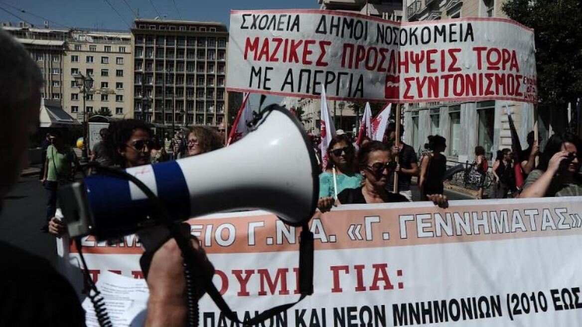 Στους δρόμους οι δημόσιοι υπάλληλοι ενάντια της αξιολόγησης