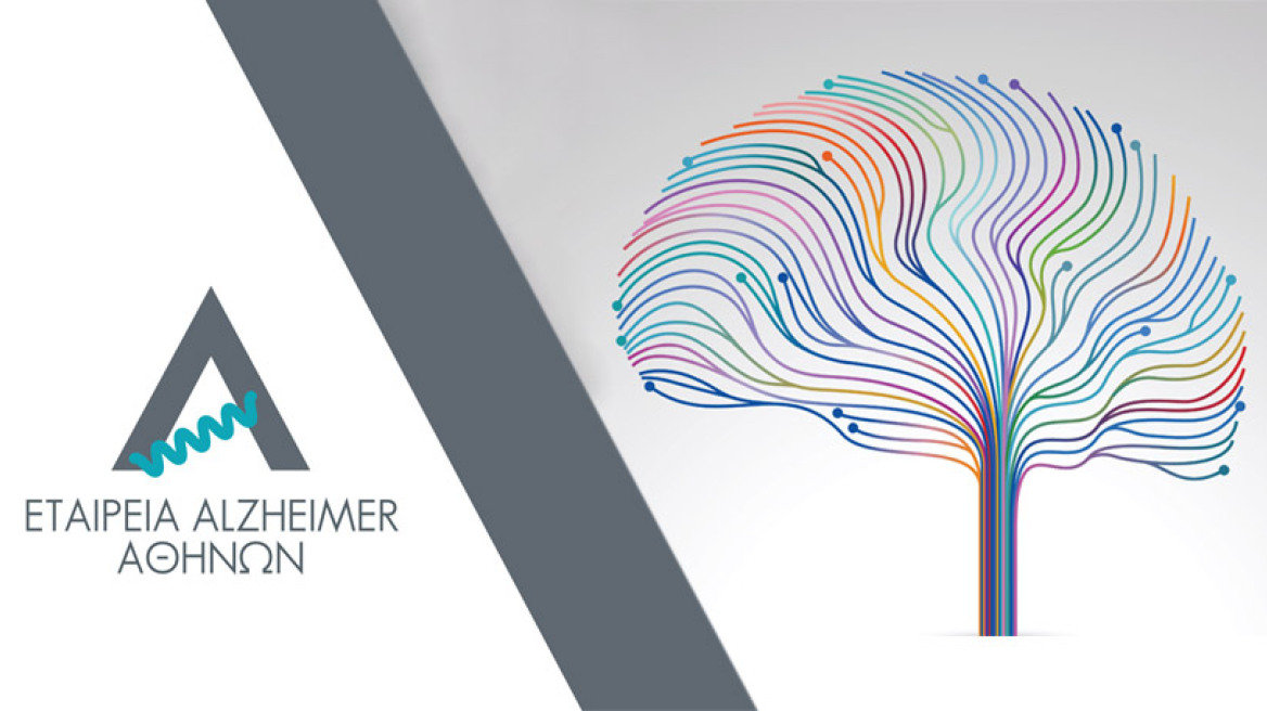Μήνα Αλτσχάιμερ – Αφιέρωμα στη μνήμη…