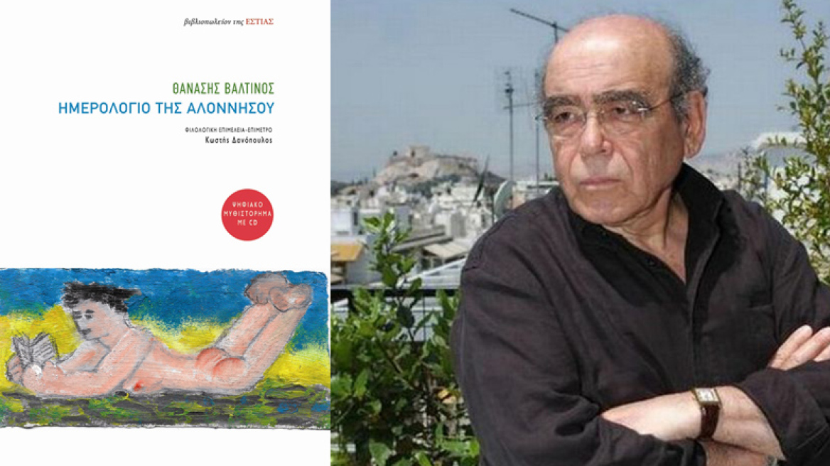 Μια εκδοτική καινοτομία