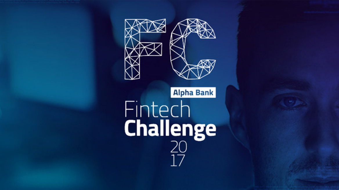 Fintech Challenge ’17: Η Alpha Bank χτίζει την ψηφιακή τραπεζική του μέλλοντος