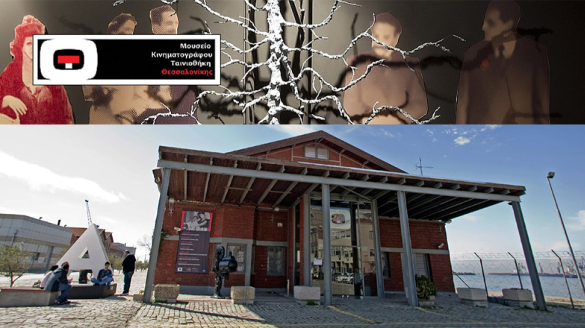 Η «αποθήκη» στο λιμάνι των σινεφίλ