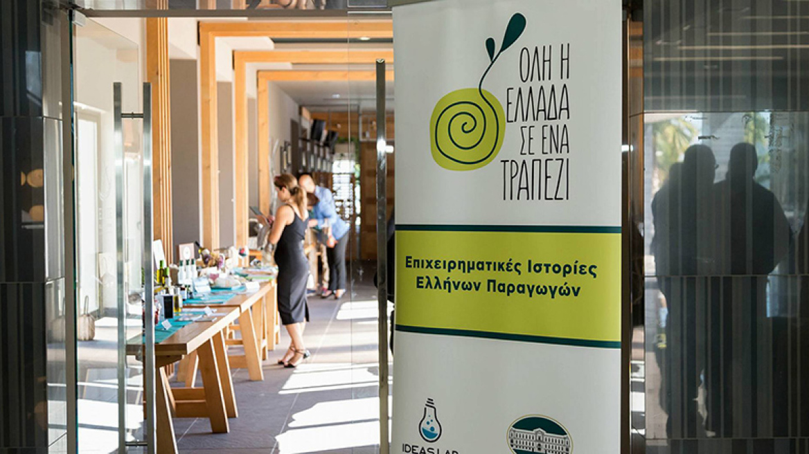 Όλες οι γενιές της επιχειρηματικότητας σε ένα τραπέζι