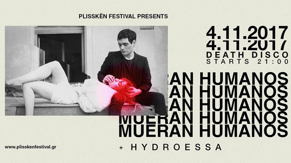 Mueran Humanos: Το ψυχεδελικό ντουέτο από την Αργεντινή, επιστρέφει στην Αθήνα