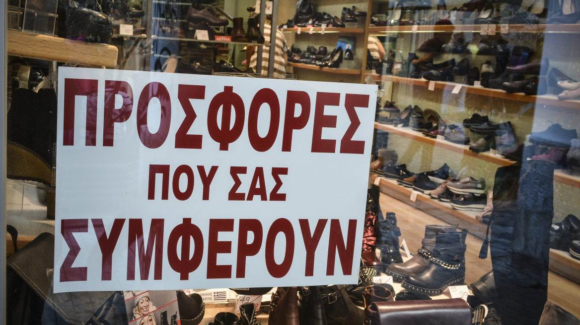 Από σήμερα οι ενδιάμεσες εκπτώσεις
