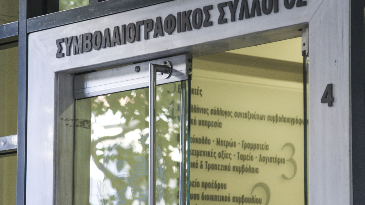 Αποχή των συμβολαιογράφων από τους πλειστηριασμούς έως 31 Δεκεμβρίου 2017