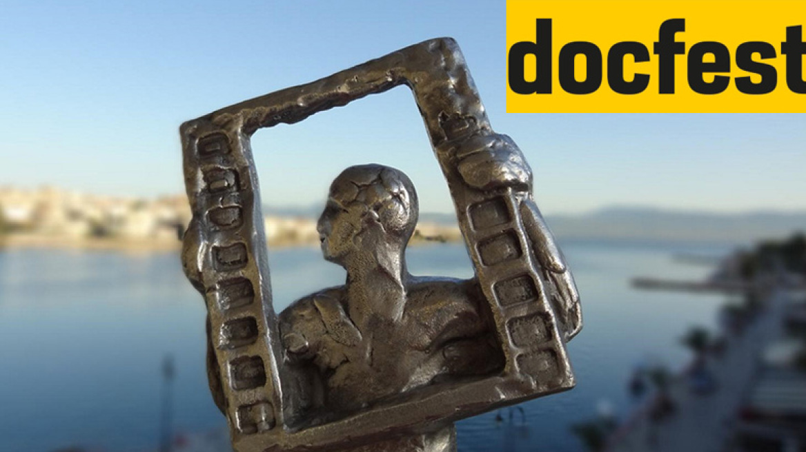 Το docfest του Ευρίπου έρχεται!